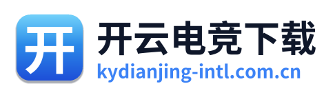 开云电竞下载